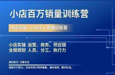 凡事抖店团队-抖音小店百万训练营1.0+2.0