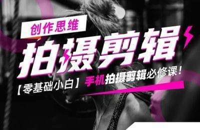 喵叔自媒体-零基础小白+电影剪辑解说实战指南