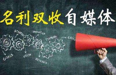 在家电商-名利双收自媒体