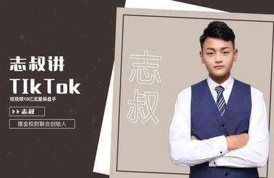 摸金学院-tk运营变现课