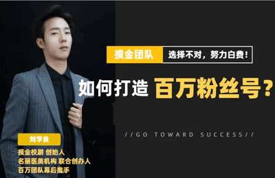 摸金学院-短视频运营课程