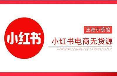 轻创江湖-小红书达人陪跑计划