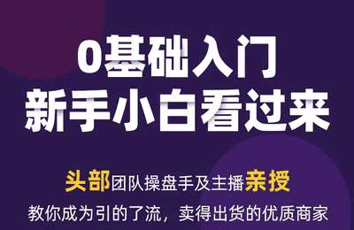 樊鑫-2024年新媒体流量变现运营笔记