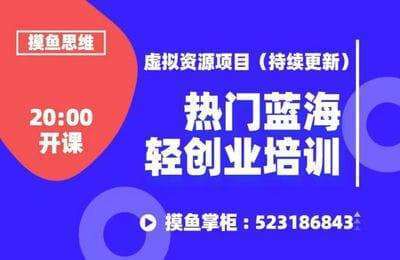 田掌柜-摸鱼虚拟资源项目