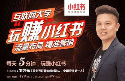 萤火轻创-柒柒快速玩赚小红书