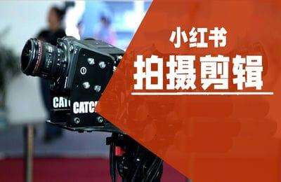 言校长-剪辑拍摄课