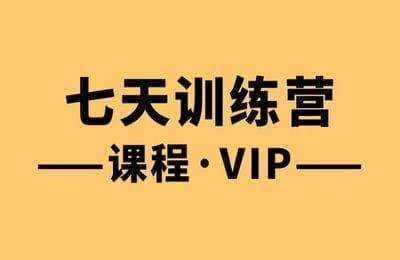 E客先生-视频号七天训练营第5期+创作分成计划【2门32节课】