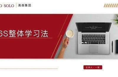 GS团队孵化-抖音高级实操课程【20节课】