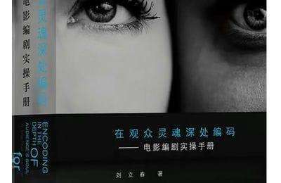 壹麟电影-电影编剧创作导图的画法+认识电影中的自己【2章17节课】