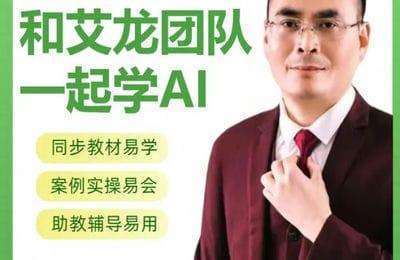 掘金AI商战宝典-2024系统班：2024掘金风AIGC【30节课】