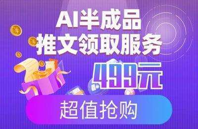 推小果-AI画影：批量生成AI图片推文+AI半成品爆单课程【2门5节课】