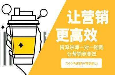 reexin运营-企业数字化简捷营销赋能课程【2章26节课】