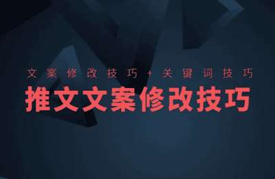 宁老师新媒体-小说推文全套运营教程【3套15节课】