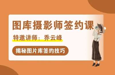 摄脉微课堂-摄影技巧全套课程打包【7套45节课】