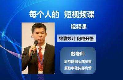 数叔ChatGPT力量-短视频课【21节课】