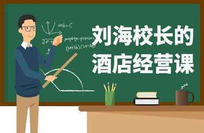 海鸽微课-刘校长：2024从战略到营销到管理落地全套课程【9章13节课】