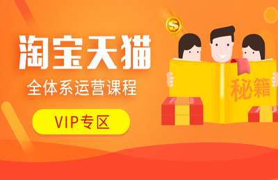 K2电商教育（星年学城）-2024年淘宝天猫运营全系列课程【5章70节课】-采集课不更新