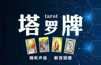 （20240819）2024最新塔罗牌变现4.0.稳定日入1000+，零基础上手，全平台打通【8节】