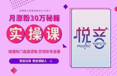 行星传媒-音乐+情感+信息差变现课程【4套31节课】