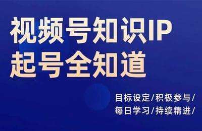 君歌文化-小白卖课全知道系列培训课【40节课】