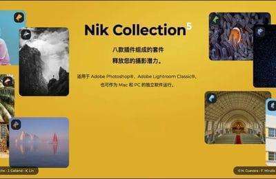 网际飞侠摄影-NIK最新版5，摄影后期必备PS插件精讲【34节课】
