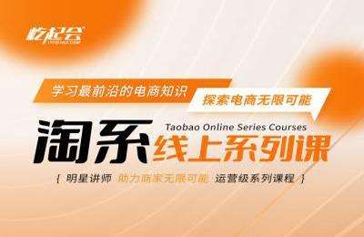 屹起会1.0淘宝无界推广篇【23节课】