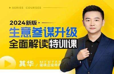 玺承云课堂-2024新版生意参谋升级全面解读特训课【9节课】