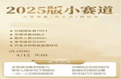 宝子哥-第9期+第10期线下全程录音课（4月12-13号）【2章20节课】