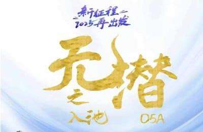 电商店主蚂蚁-（20250428）无潜不起全域入池方法论【6节课】