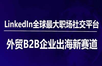 （20250209）Jacky：外贸实操精品课（第6期）【40节课】