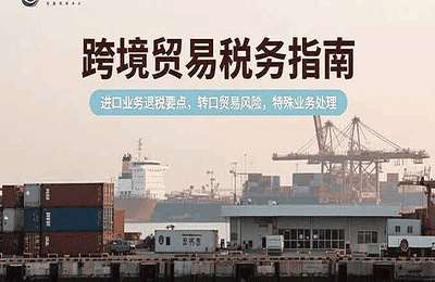 崔sir外贸-出口退税实操：外贸企业、生产企业、跨境电商、进口企业（四课合一）【45节课】