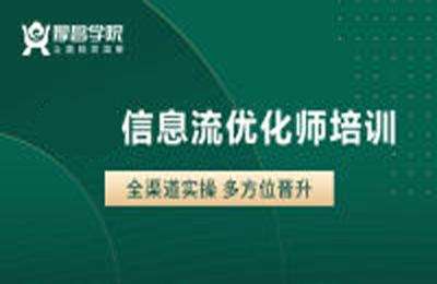 厚昌教育-信息流入门到实战视频教程（不懂基木鱼和爱番番可看看）【8章97节课】