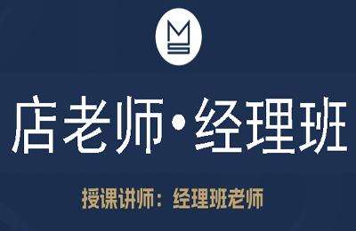 幕思城店老师02.01-实操课：2025年经理班-与官方缺3节课（20250925最新版）