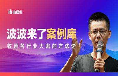 波波来了-波波来了案例库（2025年6月版）-是音频【212节】