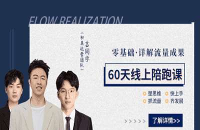 吉同学01-短视频带货课【14节】