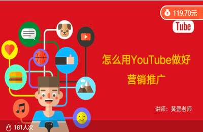 小刚老师02-海外视频营销YOUTUBE系列课程，吸引海外优质客户【12节】