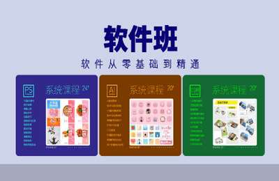 广通设计01-十方教育：平面PS+AI课【22节】