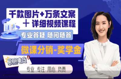 慕熙电商02-2025快手全新短视频+直播带货运营技巧【3章76节】