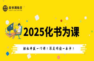 声音成就计划02-百日有声演播家特训营【44节】