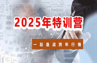 李晓光02-2025年特训营【5节】