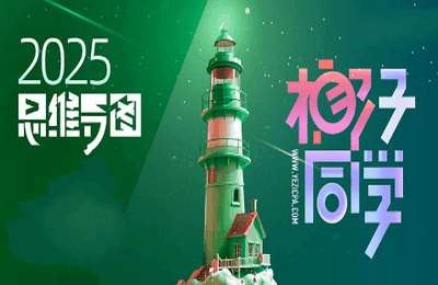 椰子同学02-2025思维导图：战略+经济法+财管+税法+审计+会计【9章178节】