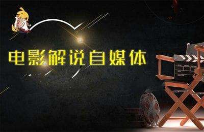 碧鸽影视传媒01-自媒体影视解说【18节】