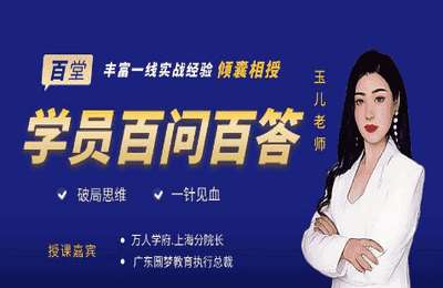 财商研学社01-百问百答+营销知行库+实体重构生意营销课程与实战经验总结【3章29节】