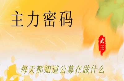 量化分析选股02-股市主力密码课程【3章92节】-20260316更新