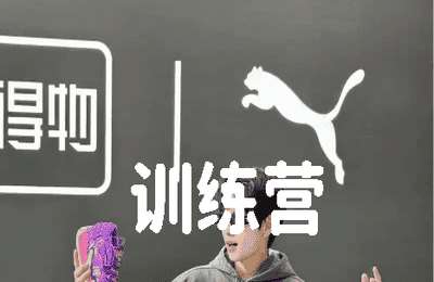 余北北课程01-得物训练营+小红书训练营【3章3节】