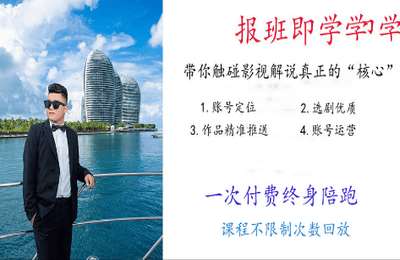 名垂青史01-名垂青史影视解说课【23节】