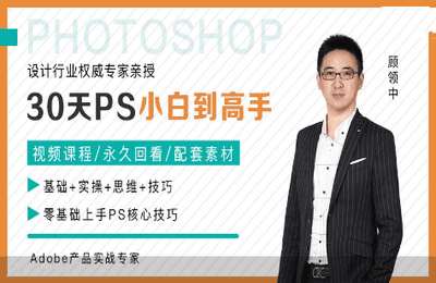 壹课05-60万小白都在学的PS课【120节】