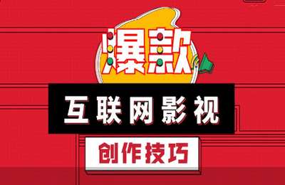 鲜锋影视01-影视投资、运营、管理、排片、晋升、非票收入、安全，一站式学习【32章380节】