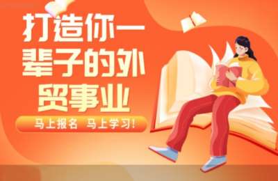 Toby外贸01-打造你一辈子的外贸事业【6章93节】