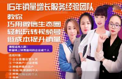 传睿教育03-视频号入门辅导【25节】